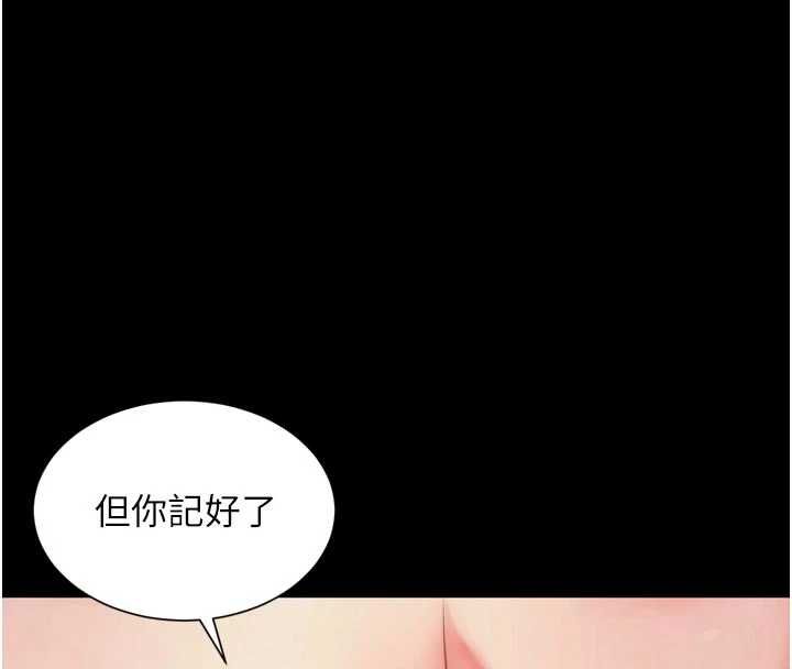 越線諮詢第21話-獲贈妹妹原味內褲