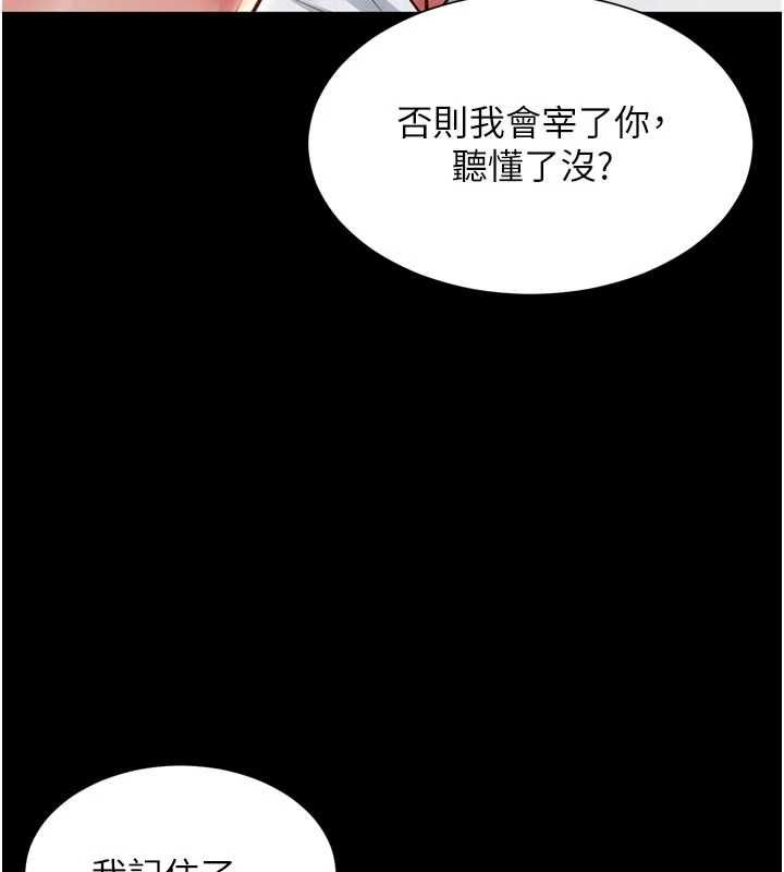 越線諮詢第21話-獲贈妹妹原味內褲