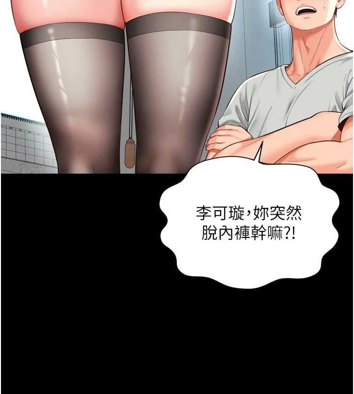 越线咨询第21話-獲贈妹妹原味內褲