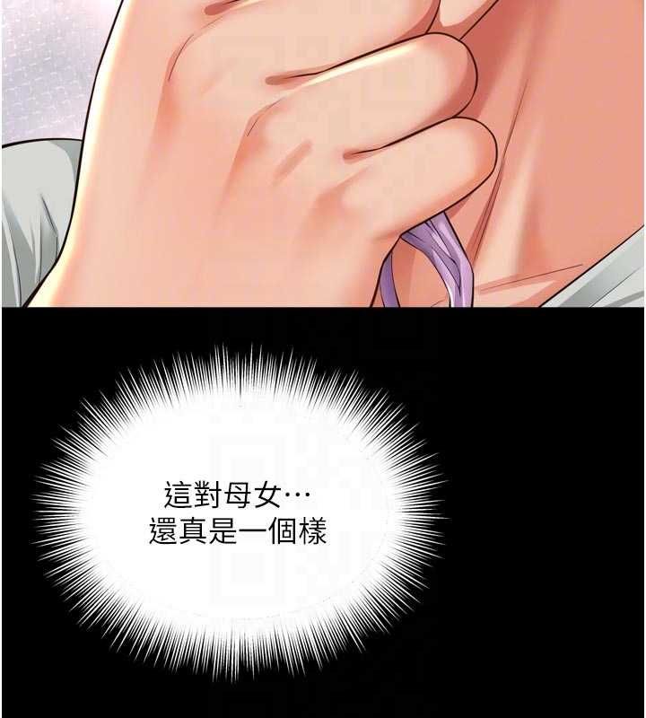 越線諮詢第21話-獲贈妹妹原味內褲
