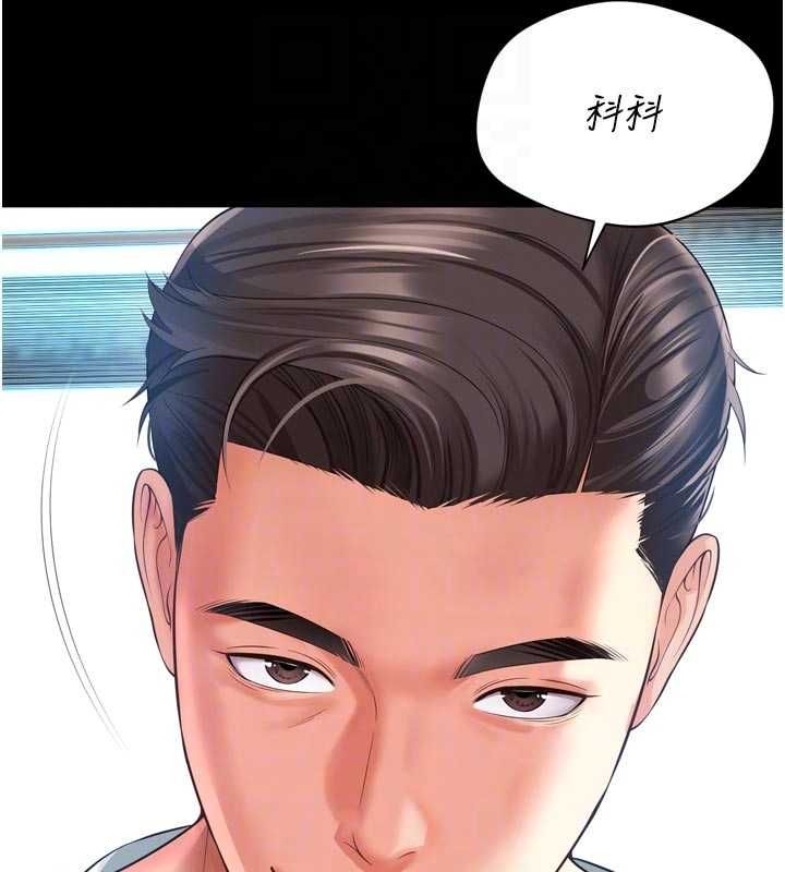 越線諮詢第21話-獲贈妹妹原味內褲