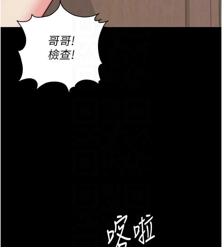 越線諮詢第21話-獲贈妹妹原味內褲