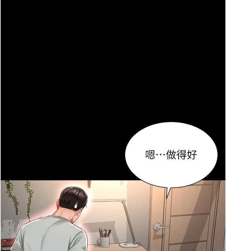 越线咨询第21話-獲贈妹妹原味內褲