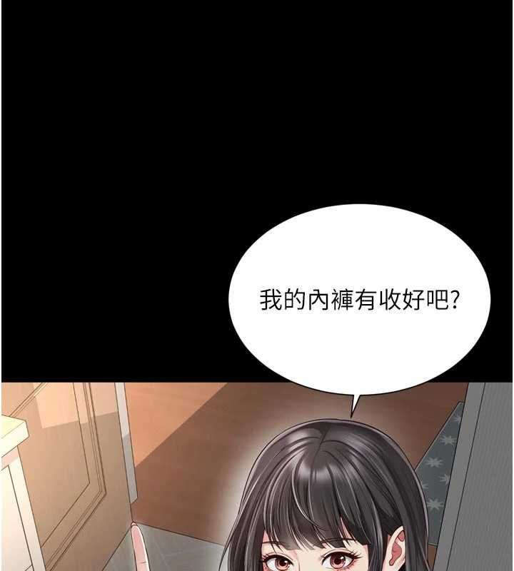 越線諮詢第21話-獲贈妹妹原味內褲
