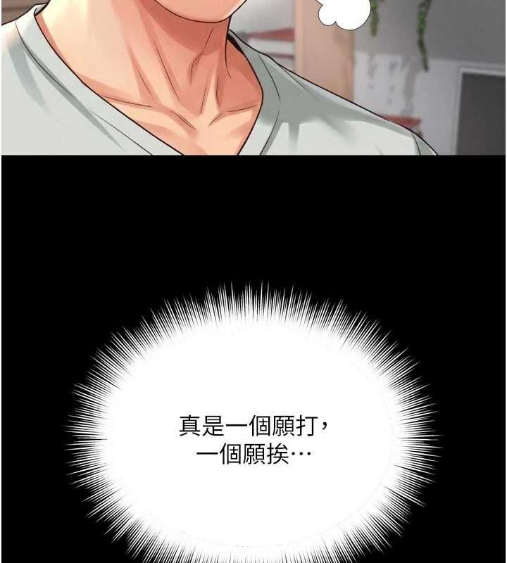 越线咨询第21話-獲贈妹妹原味內褲
