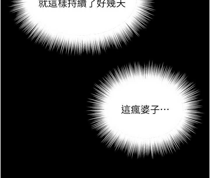 越線諮詢第21話-獲贈妹妹原味內褲