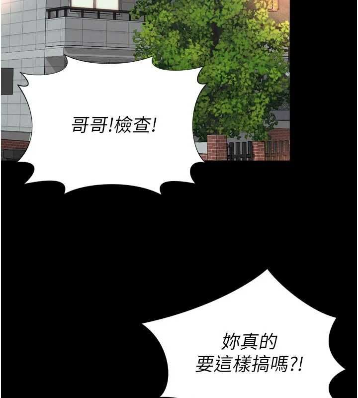 越线咨询第21話-獲贈妹妹原味內褲