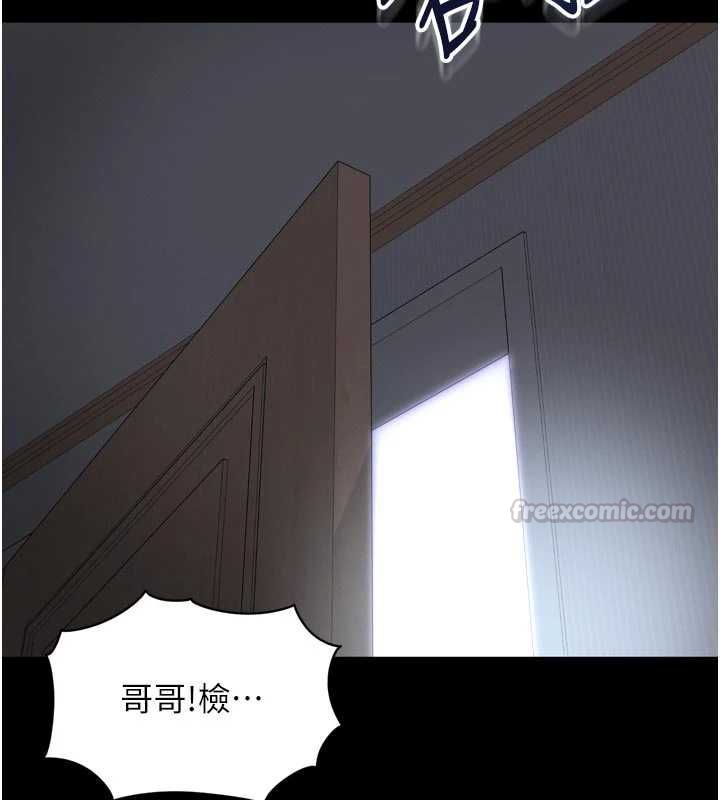 越線諮詢第21話-獲贈妹妹原味內褲