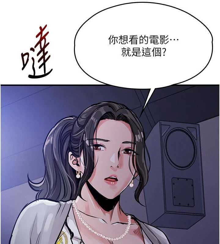 衣锦还乡第45話-在電影院搞，緊張感MAX