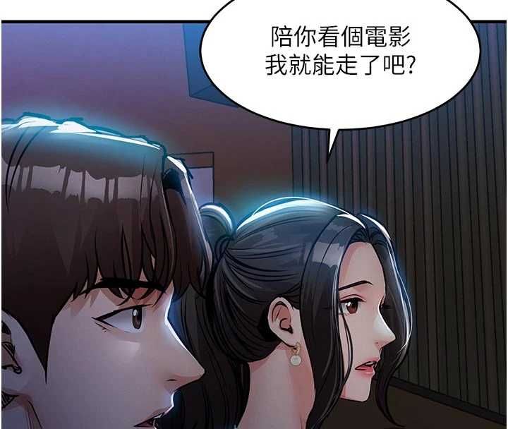 衣锦还乡第45話-在電影院搞,緊張感MAX