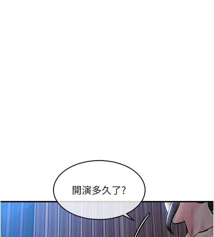 衣锦还乡第45話-在電影院搞，緊張感MAX