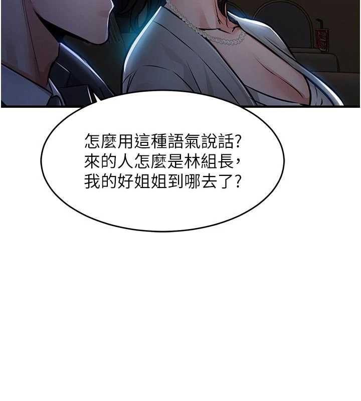 衣锦还乡第45話-在電影院搞，緊張感MAX