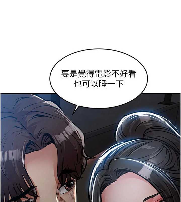 衣锦还乡第45話-在電影院搞，緊張感MAX