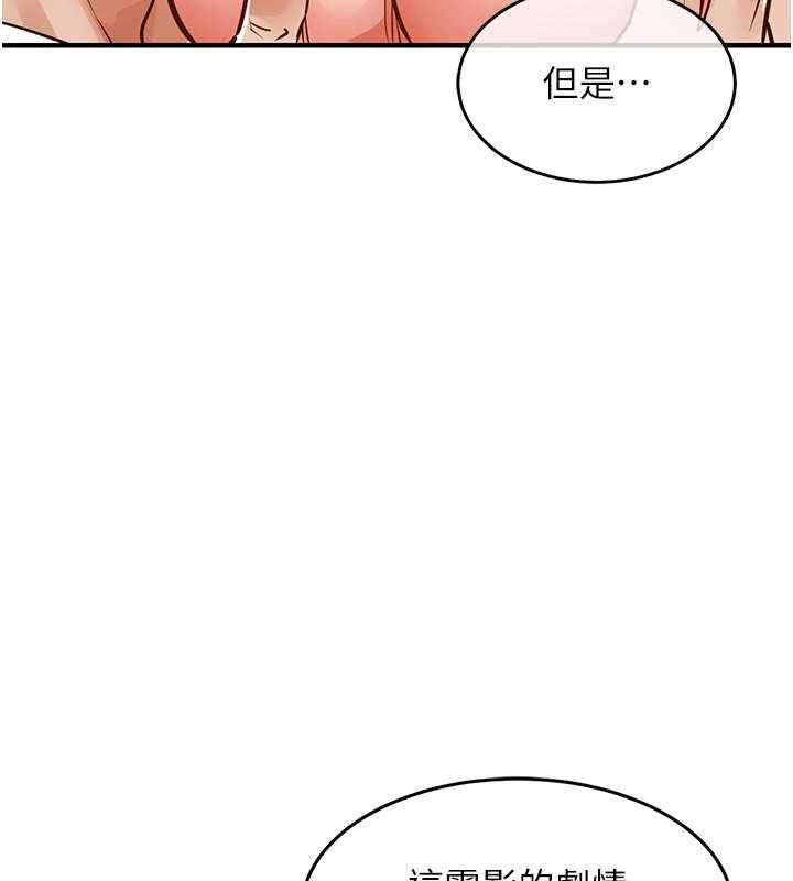 衣锦还乡第45話-在電影院搞，緊張感MAX