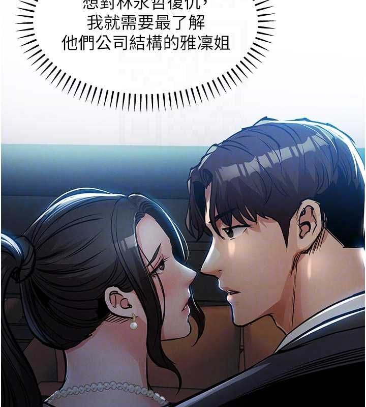 衣锦还乡第45話-在電影院搞，緊張感MAX