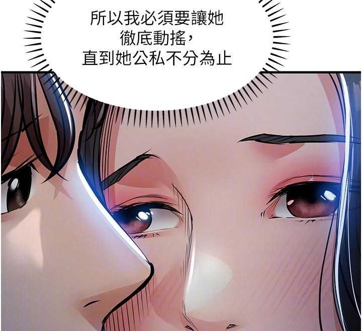 衣锦还乡第45話-在電影院搞,緊張感MAX