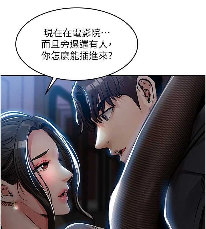 衣锦还乡第45話-在電影院搞，緊張感MAX