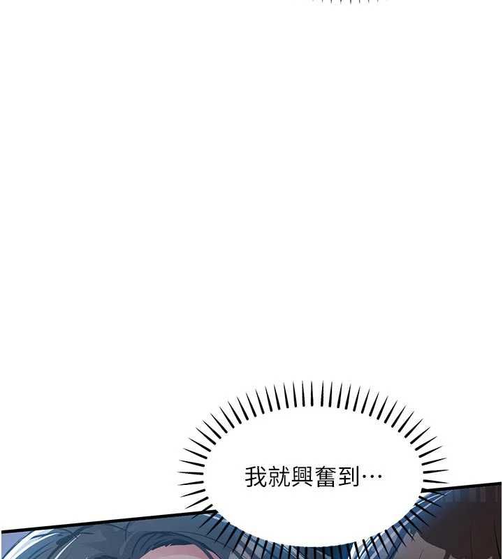 衣锦还乡第45話-在電影院搞,緊張感MAX