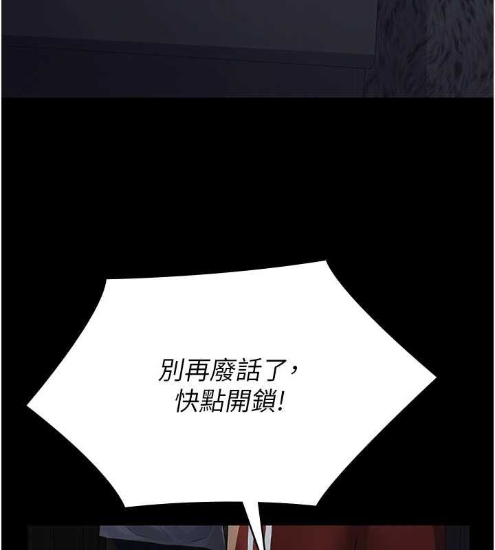义父第17話-爸爸以外的男人