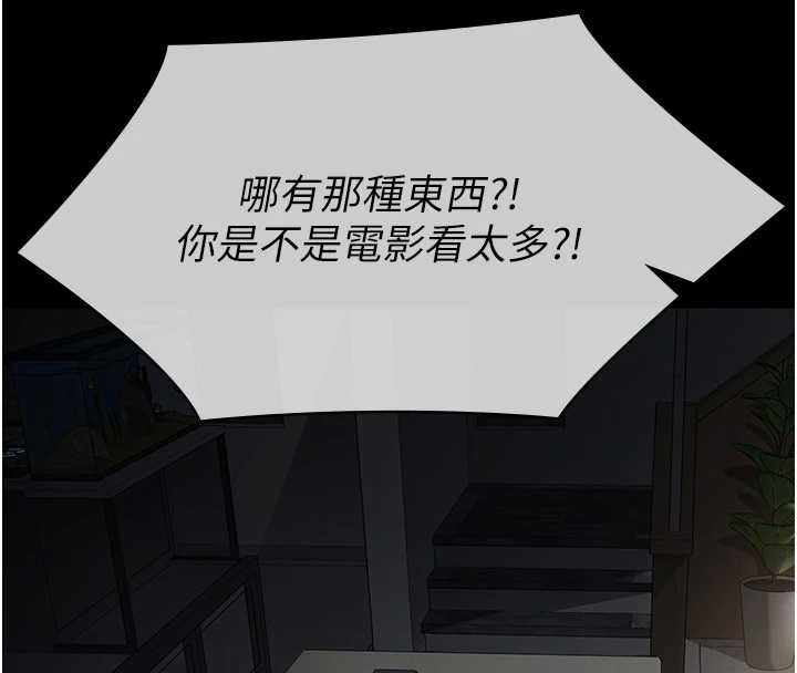 义父第17話-爸爸以外的男人