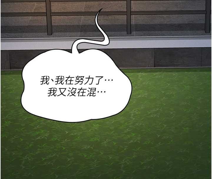 义父第17話-爸爸以外的男人