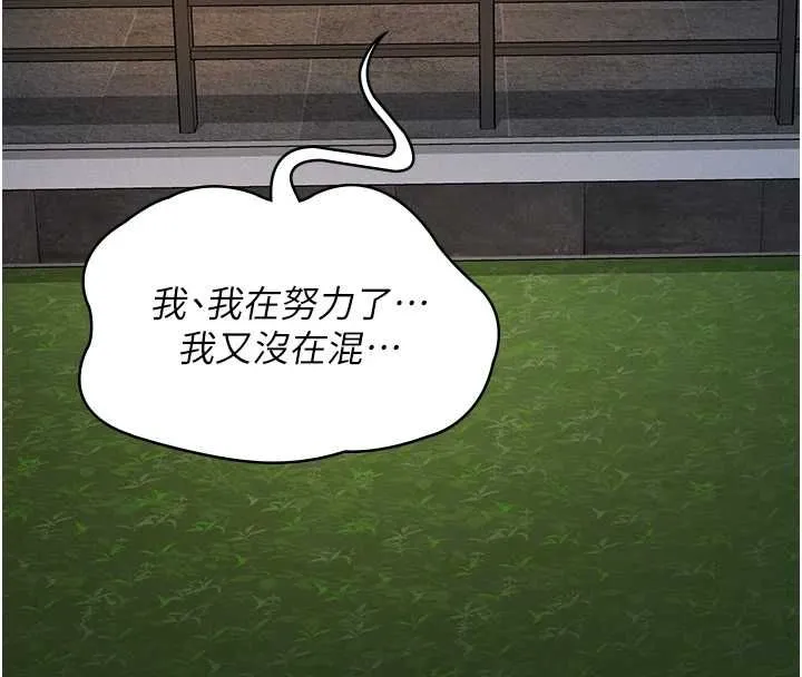 義父第17話-爸爸以外的男人