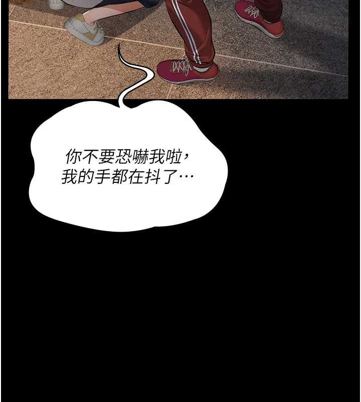 义父第17話-爸爸以外的男人