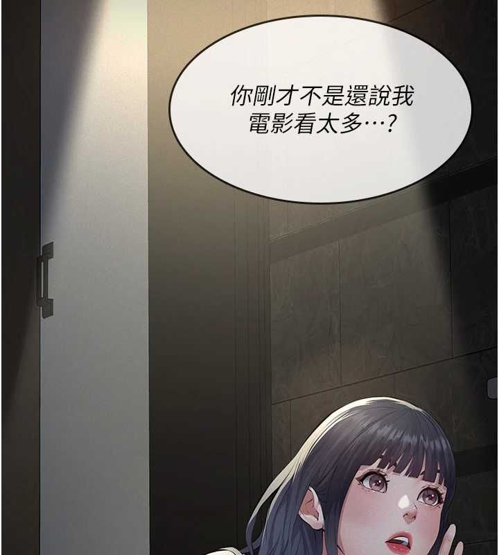 义父第17話-爸爸以外的男人