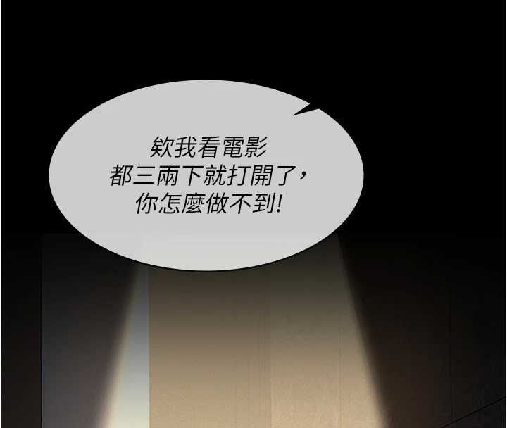 义父第17話-爸爸以外的男人