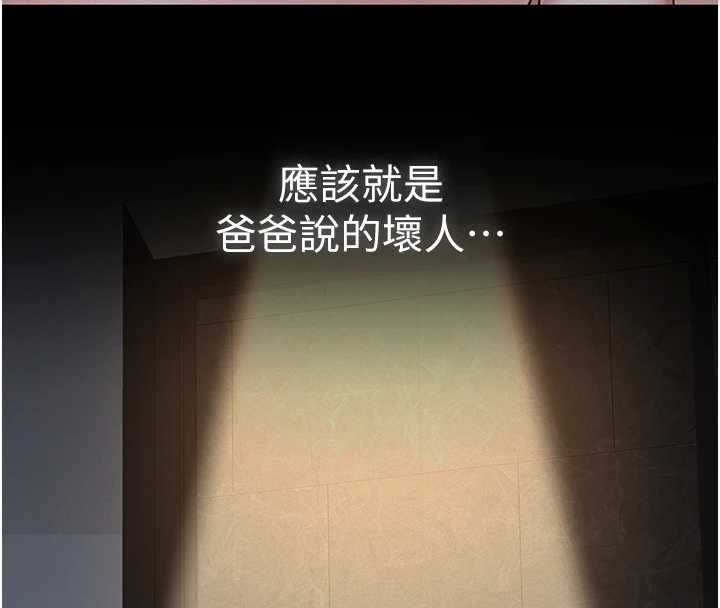 义父第17話-爸爸以外的男人