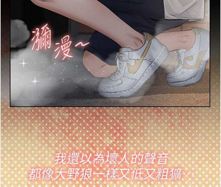 义父第17話-爸爸以外的男人