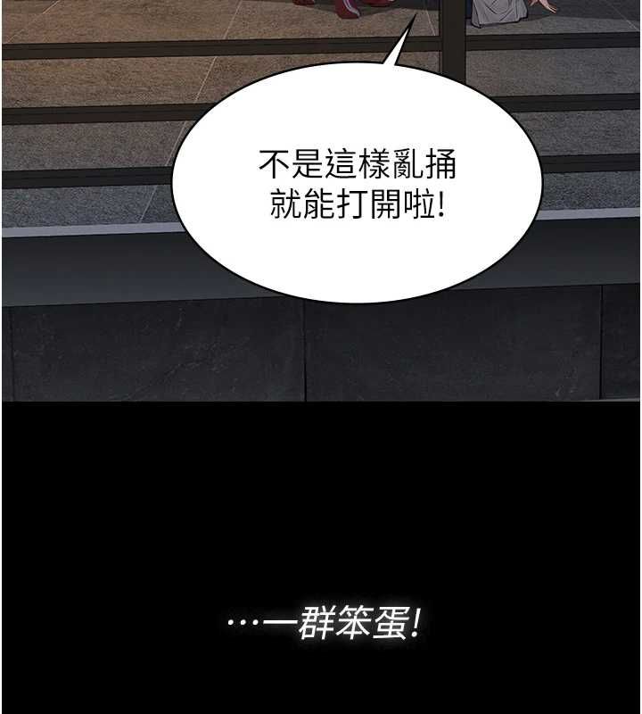 义父第17話-爸爸以外的男人