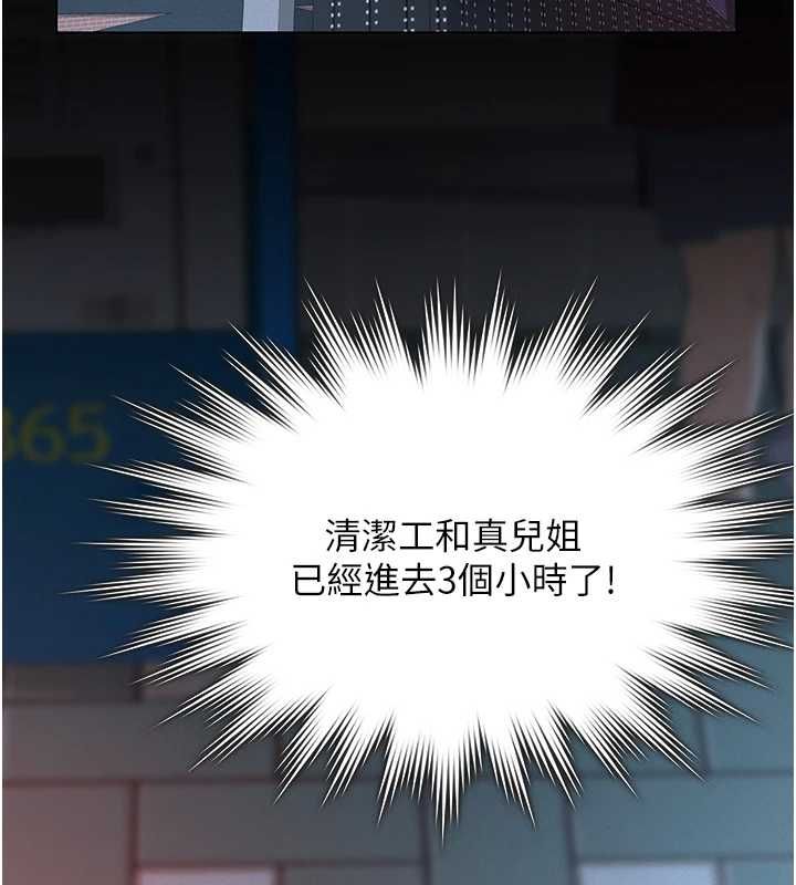 义父第17話-爸爸以外的男人