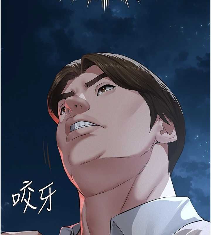 义父第17話-爸爸以外的男人