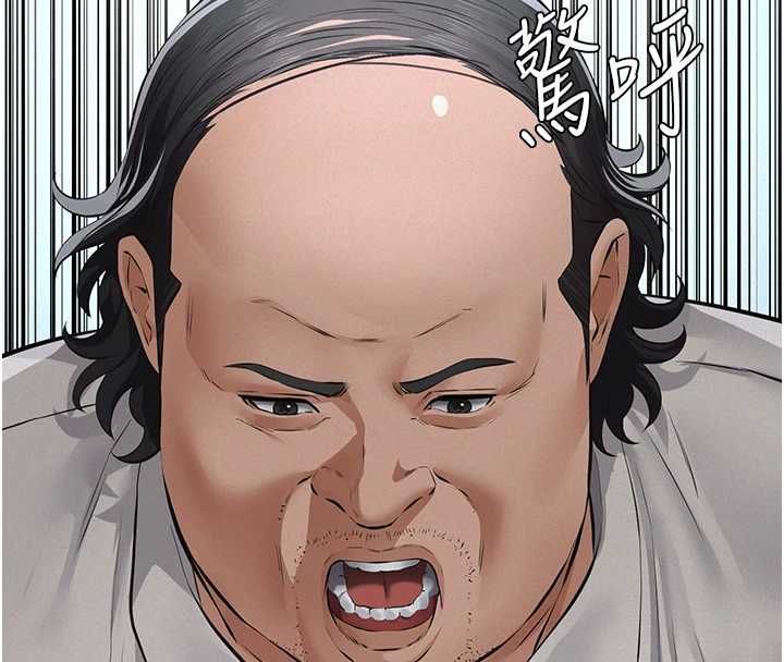 义父第17話-爸爸以外的男人