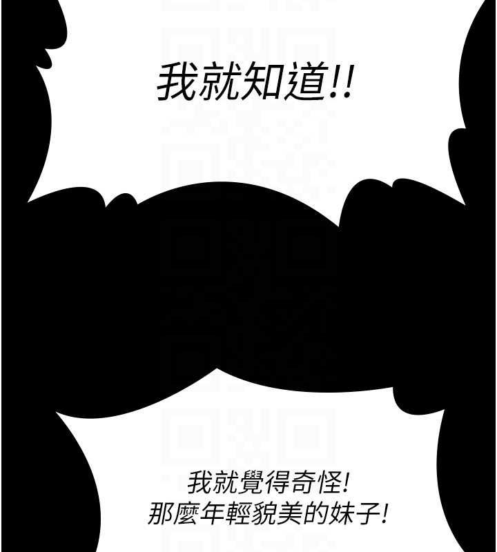 义父第17話-爸爸以外的男人