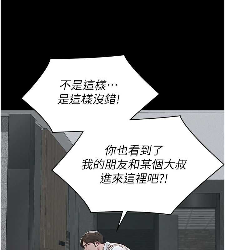 义父第17話-爸爸以外的男人
