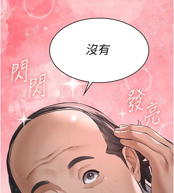 义父第17話-爸爸以外的男人