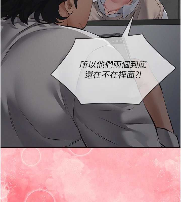 义父第17話-爸爸以外的男人