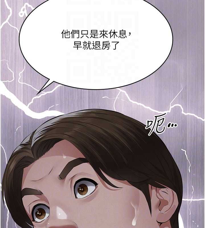 义父第17話-爸爸以外的男人