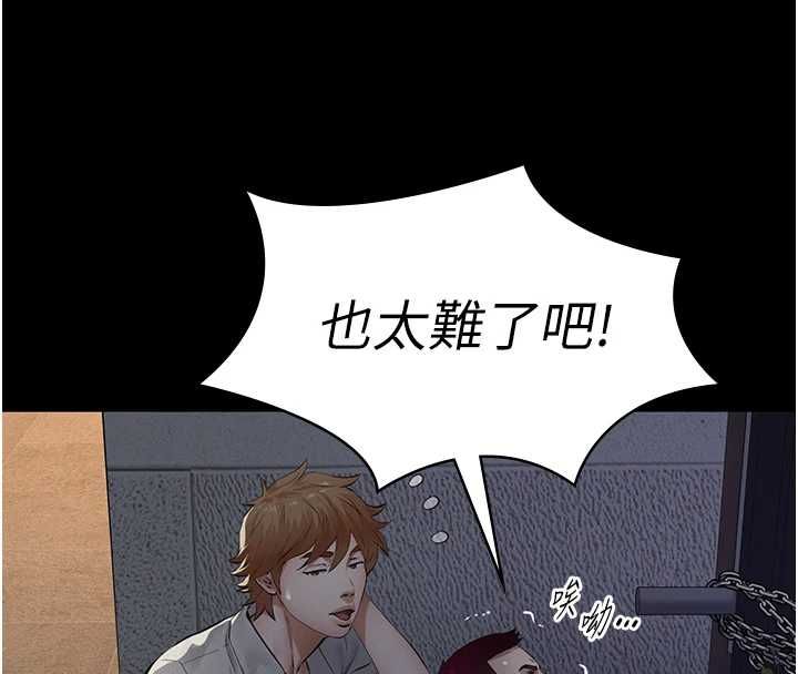 义父第17話-爸爸以外的男人