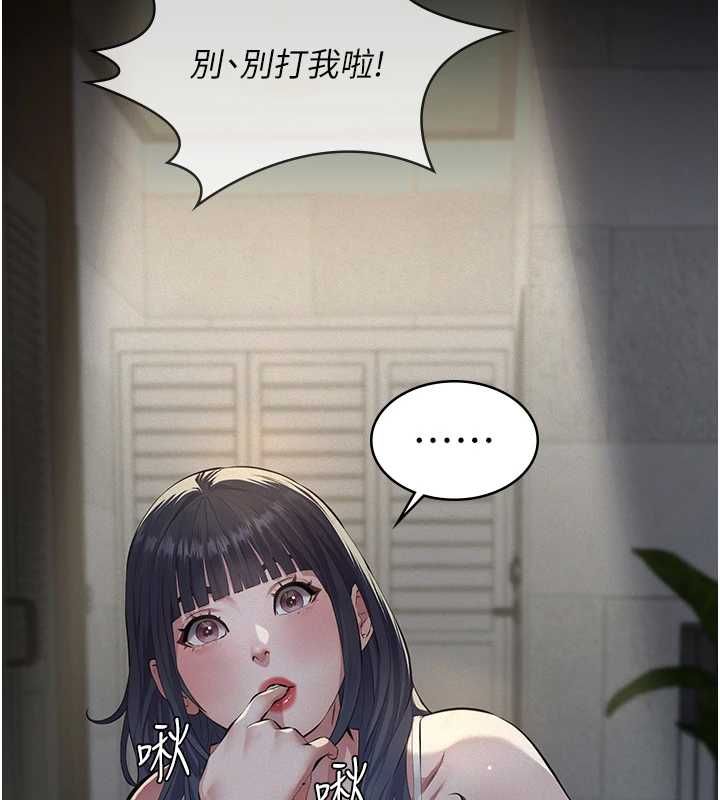 义父第17話-爸爸以外的男人