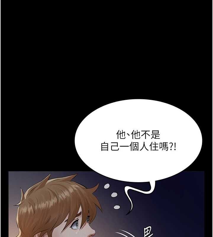 义父第17話-爸爸以外的男人