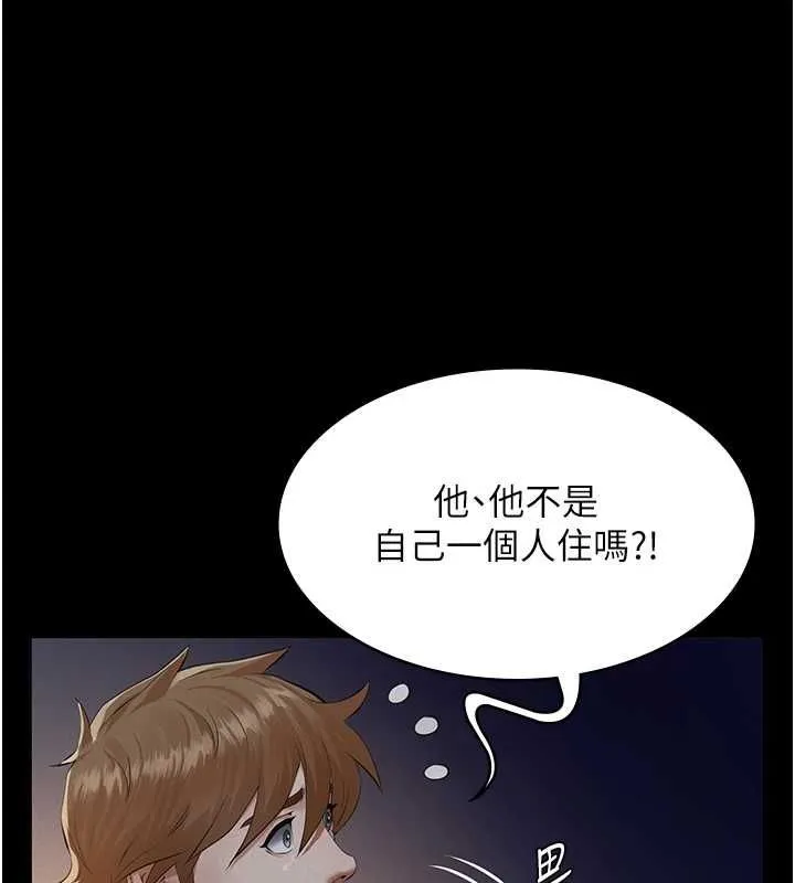 義父第17話-爸爸以外的男人