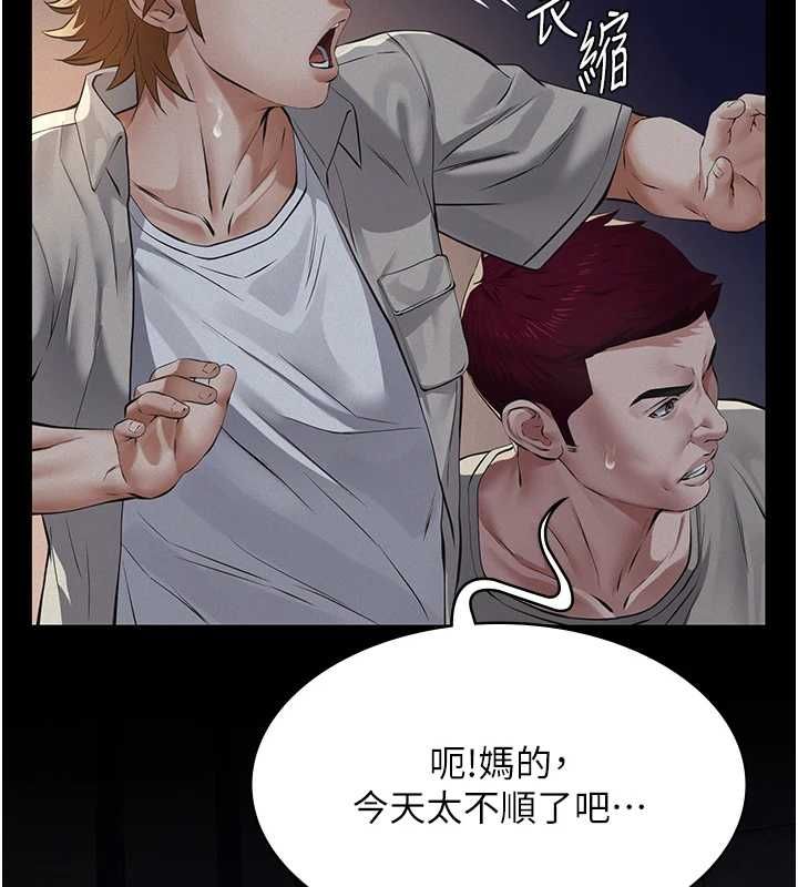 义父第17話-爸爸以外的男人