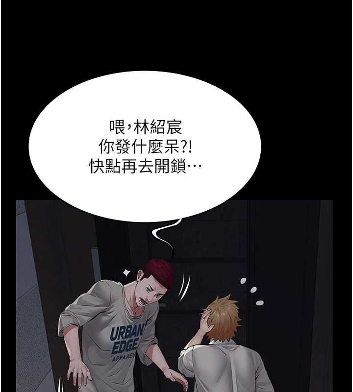 义父第17話-爸爸以外的男人
