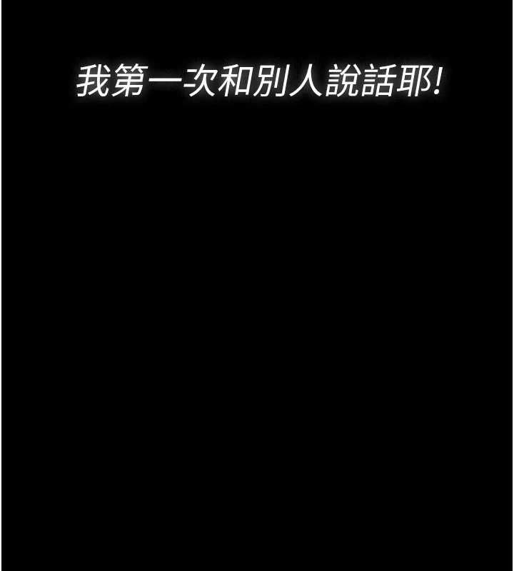 义父第17話-爸爸以外的男人