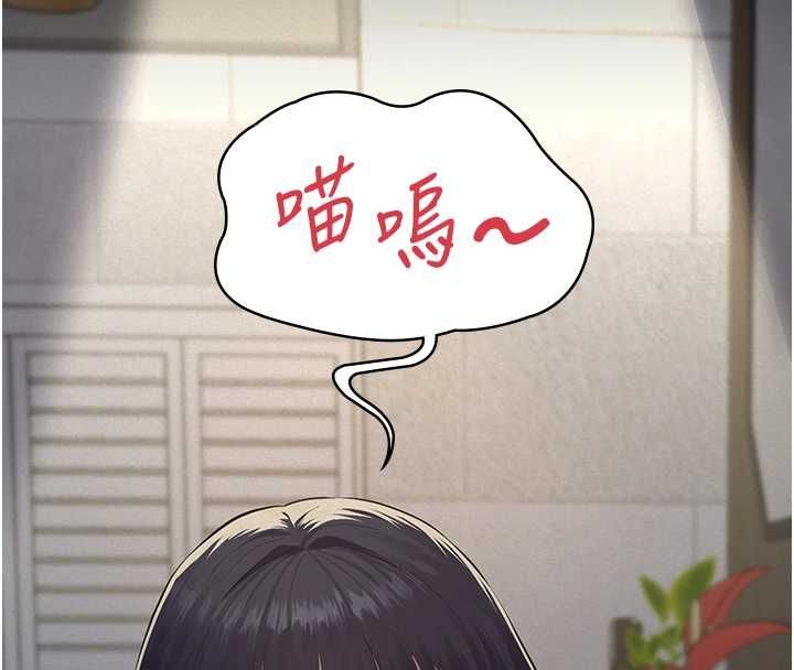 义父第17話-爸爸以外的男人