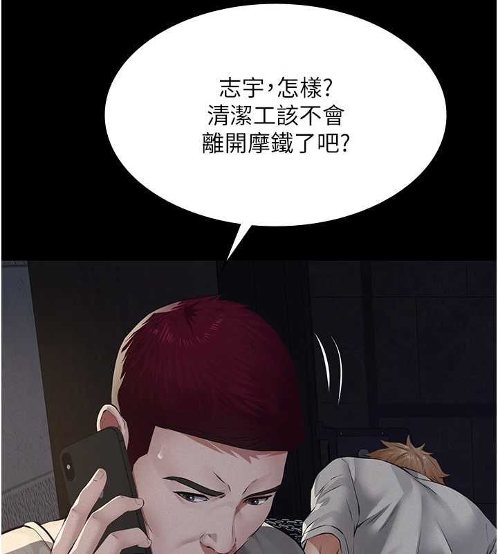 义父第17話-爸爸以外的男人