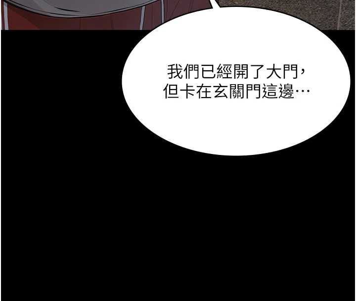 义父第17話-爸爸以外的男人